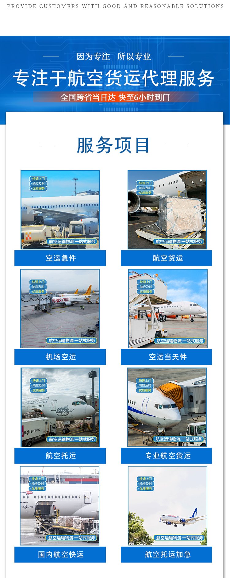 空运酒水饮品(图5)
