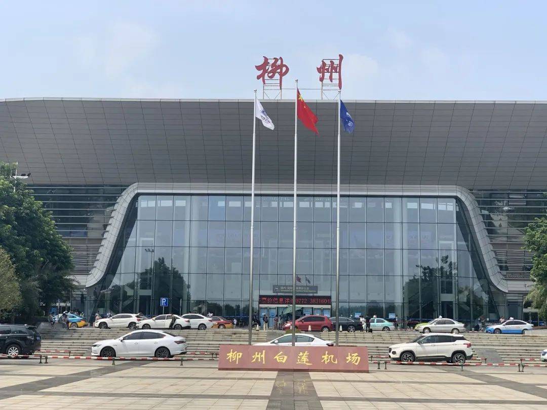 到柳州机场空运当日达