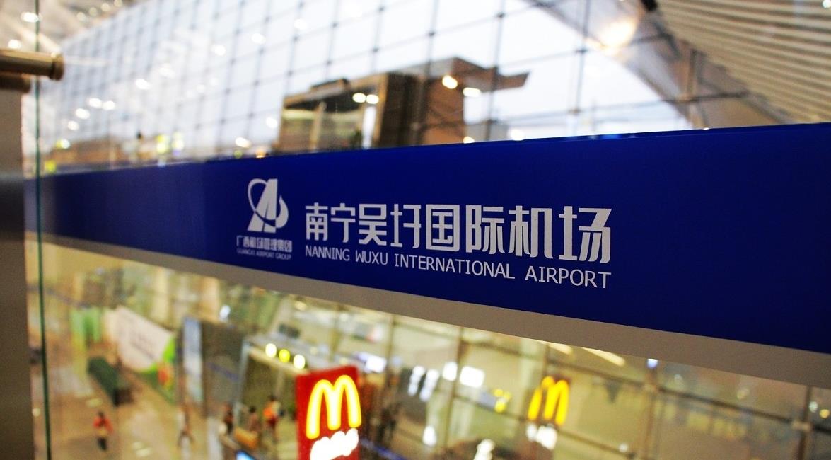 到南宁空运当日达