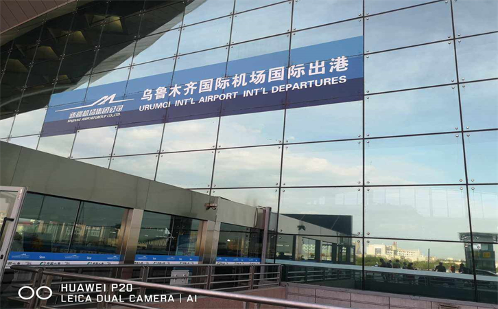 到乌鲁木齐空运当日达