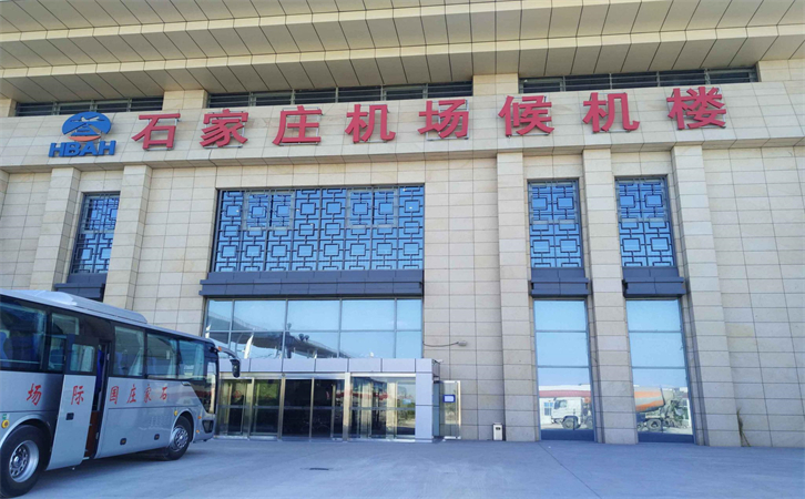 到石家庄空运当日达