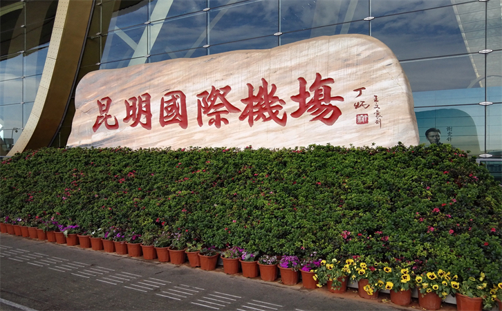 到昆明空运当日达