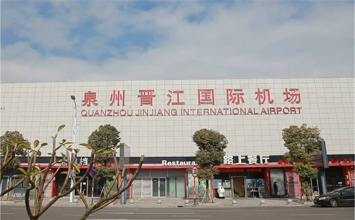 到泉州空运当日达(图2) 到泉州空运当日达(图2)